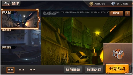 穿越火线枪战王者最新版(2)