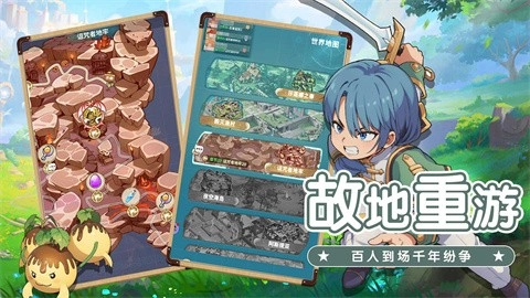 魔力宝贝启程图2