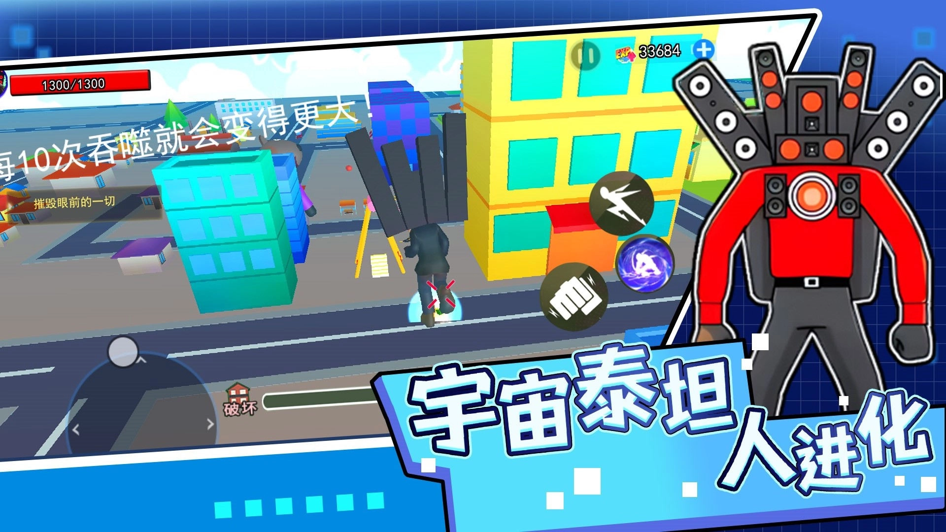 宇宙泰坦人进化(1)