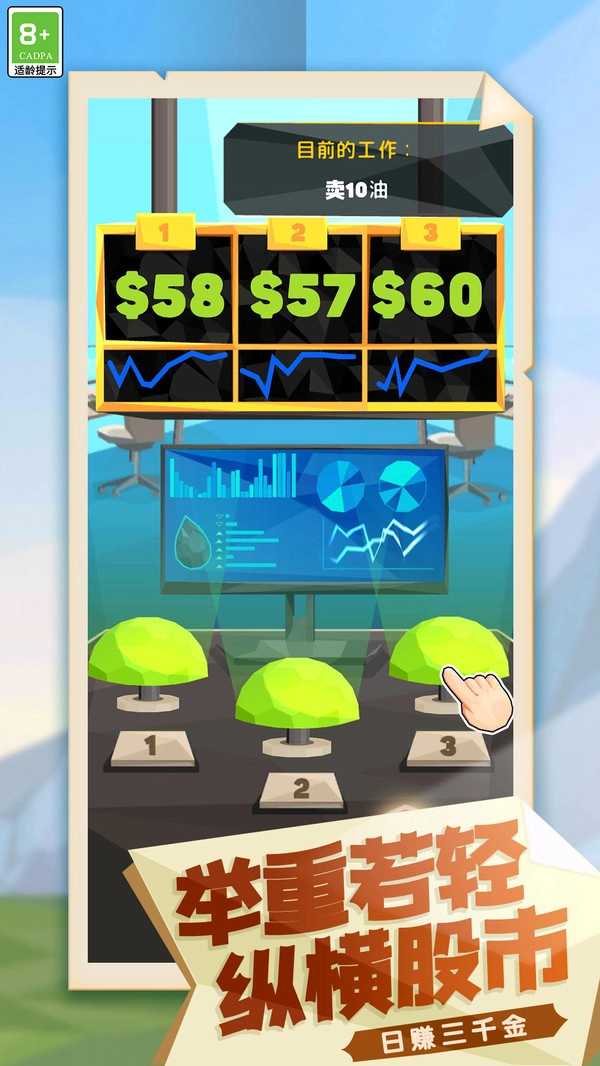 日赚三千金(2)