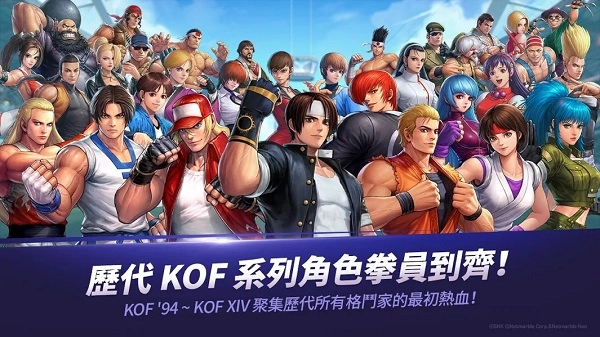 拳皇全明星国际服（KOFALLSTAR）