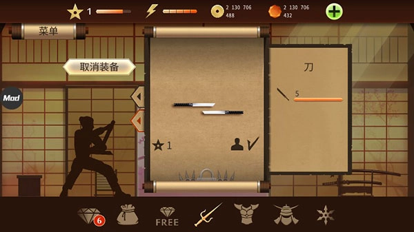 暗影格斗2手机版图4