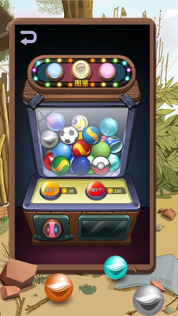 童年弹珠大作战(1)