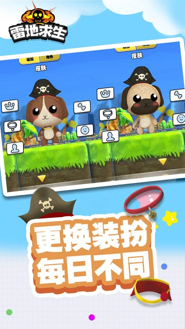 雷地求生最新版图3