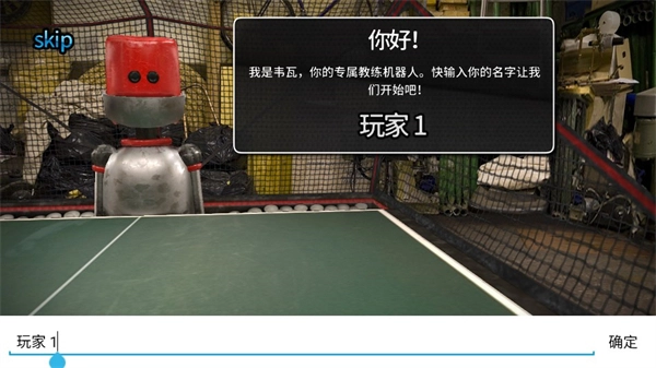 指尖乒乓球正版图3