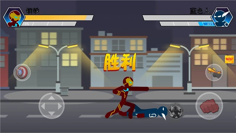 火柴人超人格斗3D