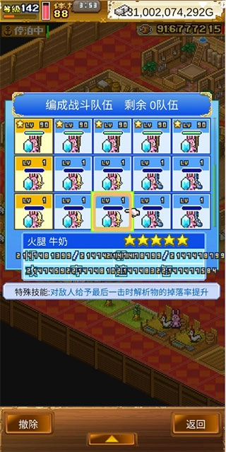 大航海探险物语2025最新版图2