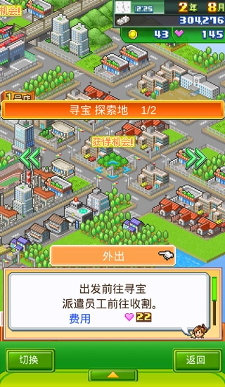 梦想商店街物语免费版-图2