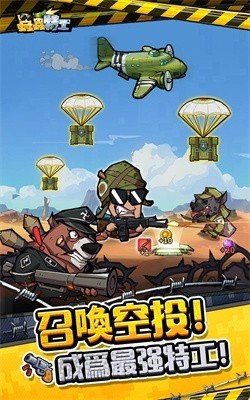 虫虫特工(1)