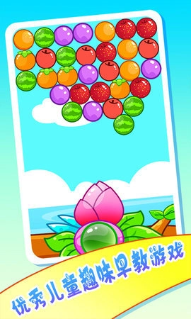 宝宝快乐果园(1)