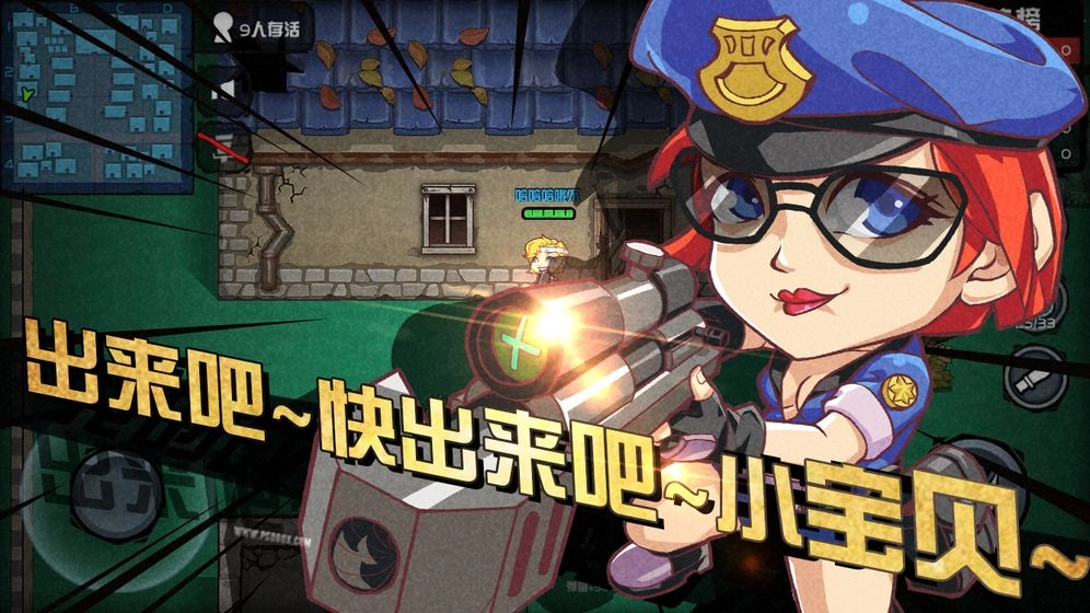 荒野大作战-图5