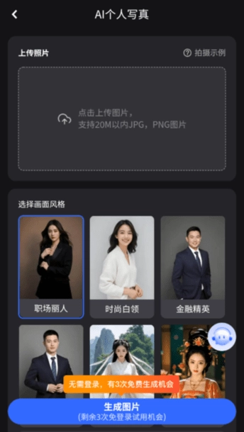 搜狐简单ai免费版3