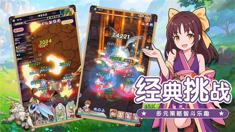 魔力宝贝启程图4