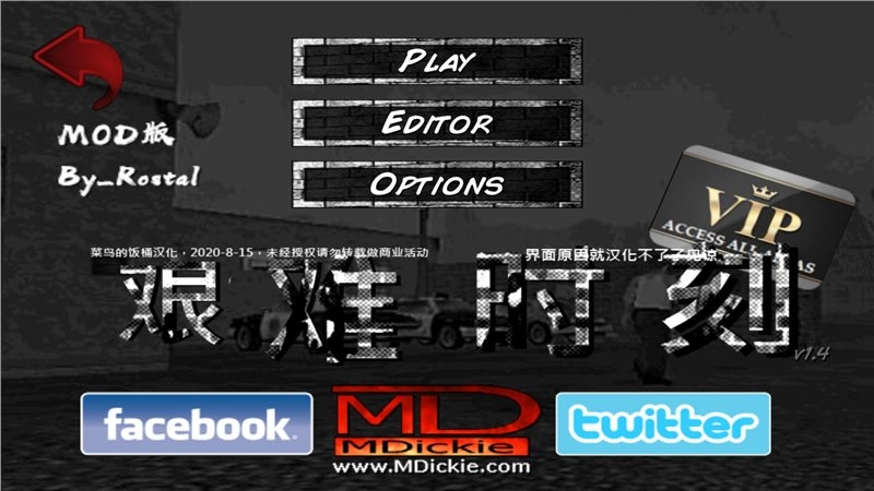 暴走监狱汉化版