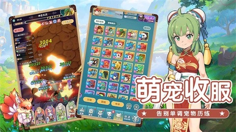 魔力宝贝启程图3