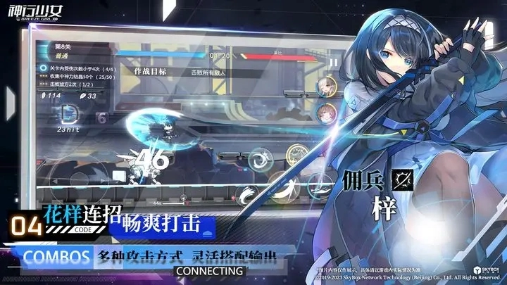 神行少女2026安卓免费版图2