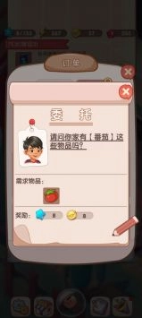 全民开超市4