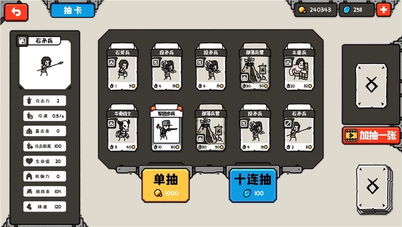 穿越时空之战(1)