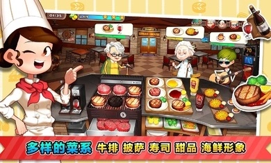 烹饪冒险国际服（CookingAdventure&trade;）