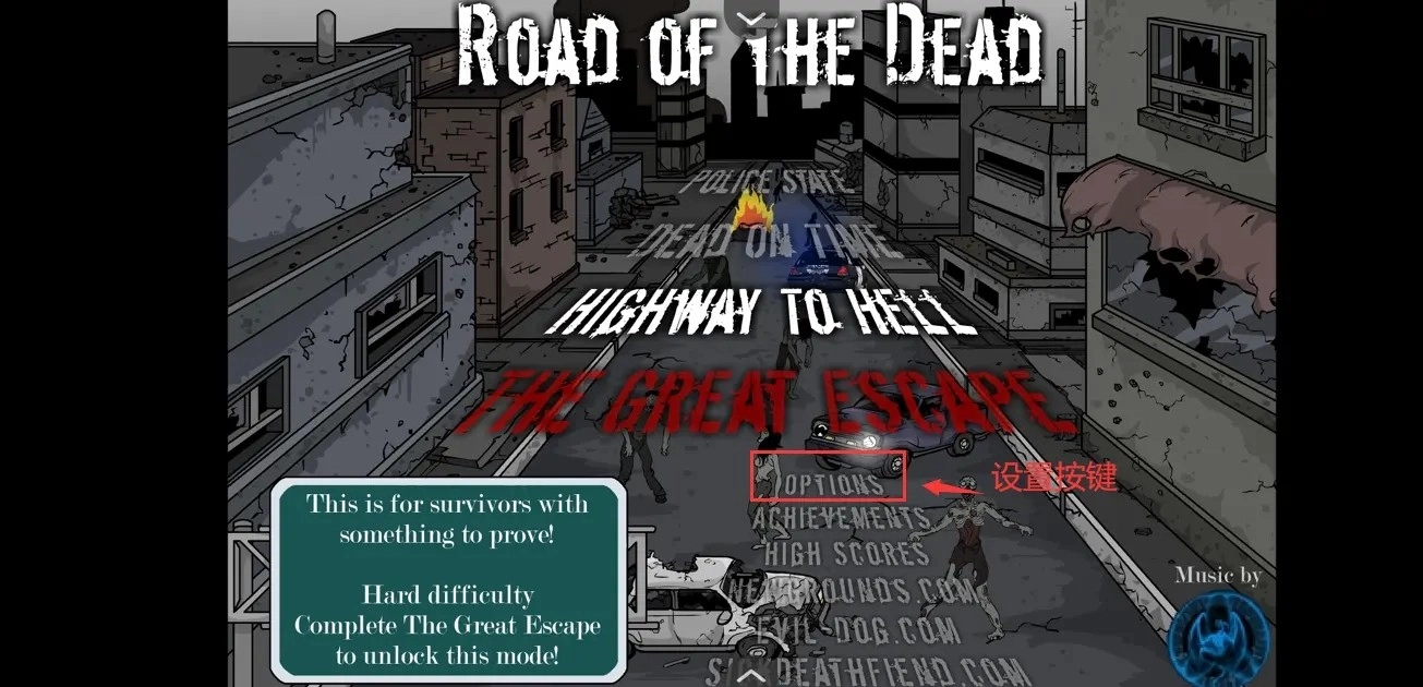 死亡之路中文版图4