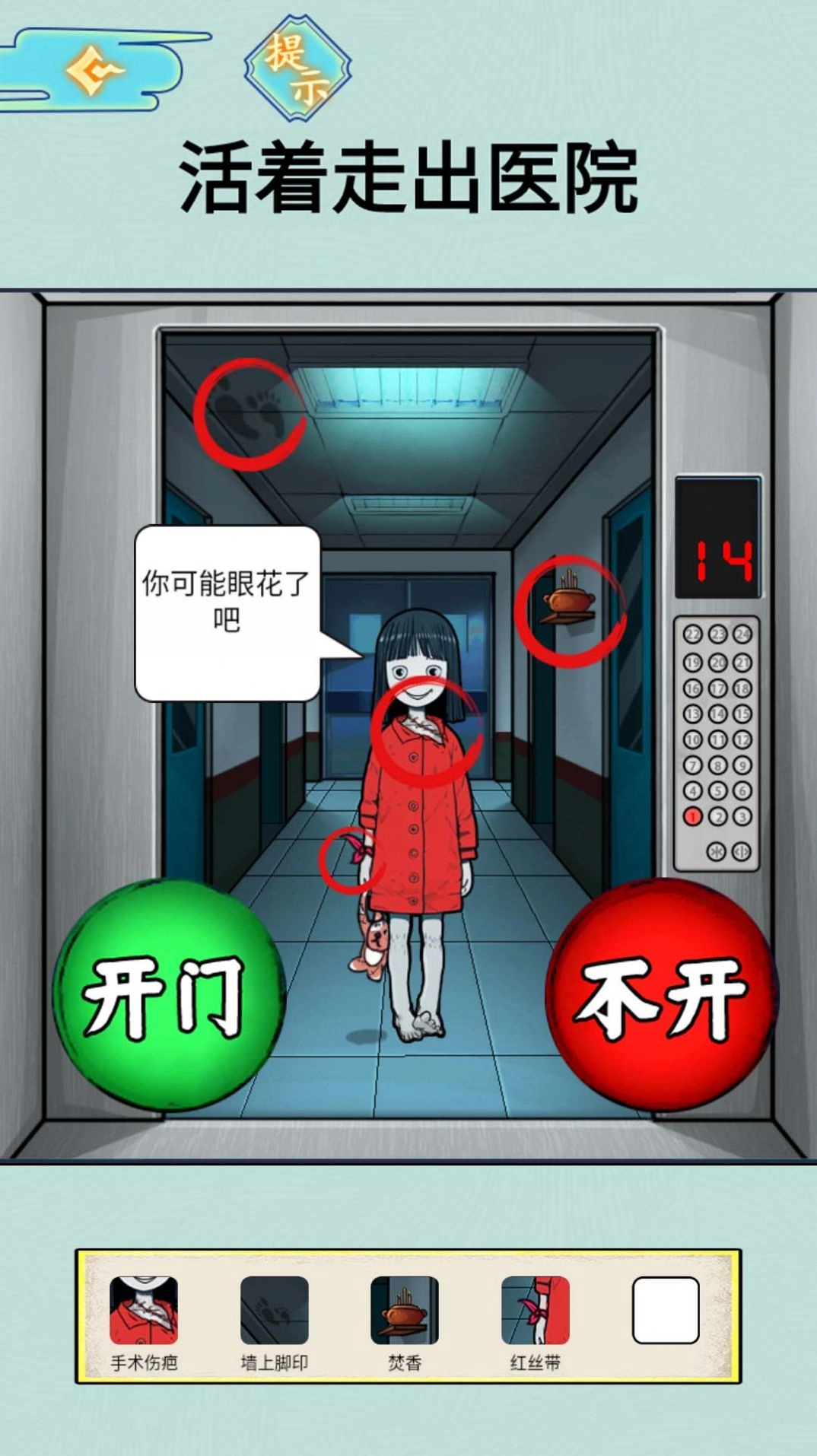 半夜诡谈(3)
