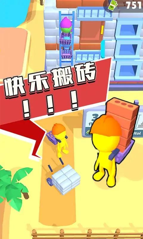 摩天大楼建造者最新版截图3