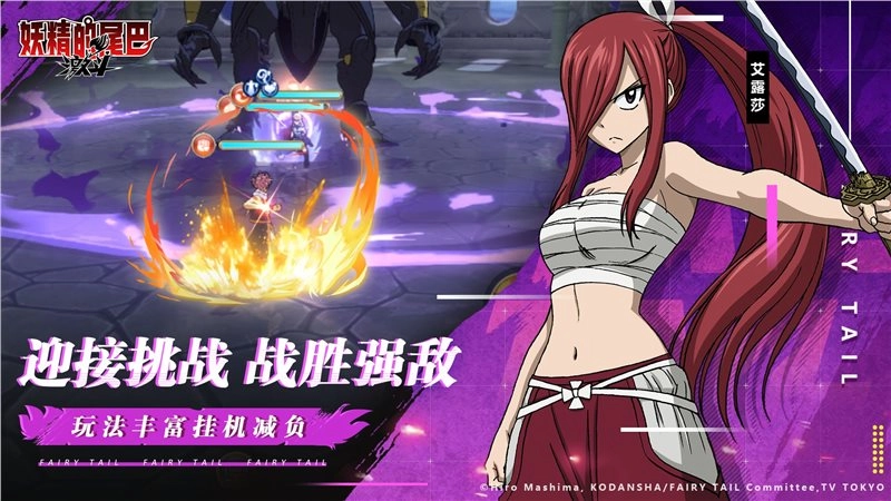 妖精的尾巴激斗