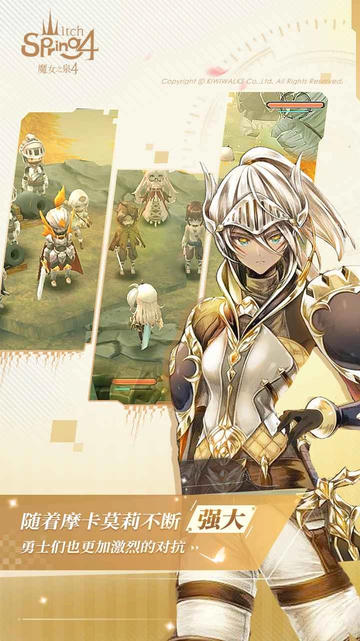 魔女之泉4（中文版