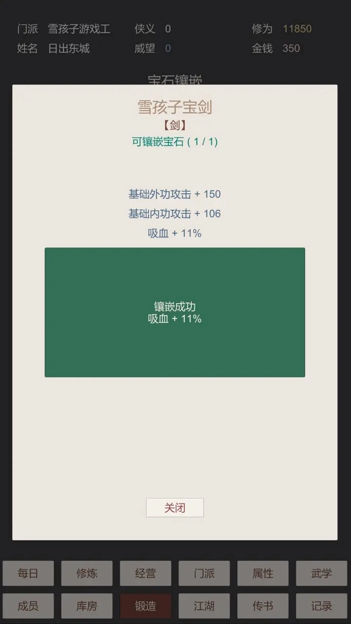 魔王点击修炼系统图1