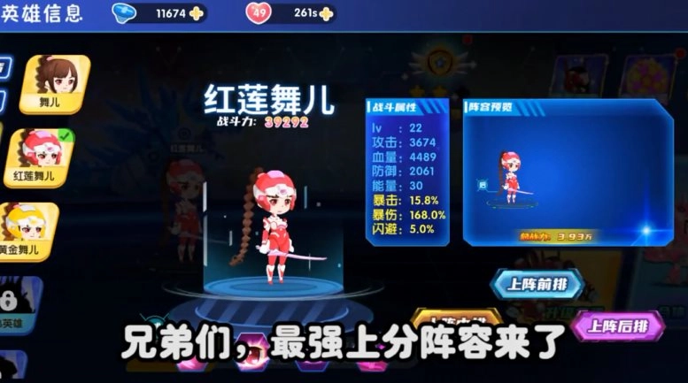 伪装者大乱斗游戏3