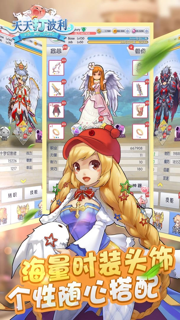 天天打波利游戏