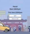 东京出租车司机（HeyTaxi!!2）2