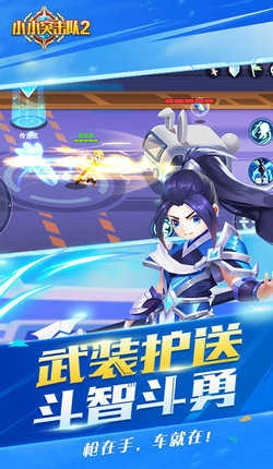 小小突击队2普通图2