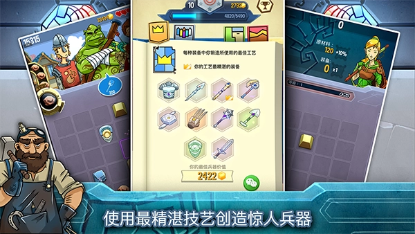 铁匠日记2游戏-图3