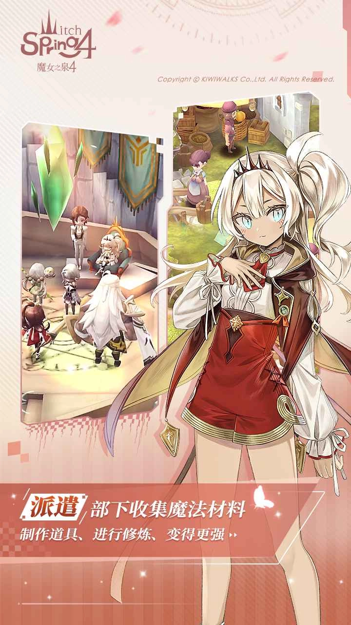 魔女之泉4（中文版