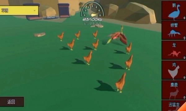 动物融合模拟器2手机版截图1