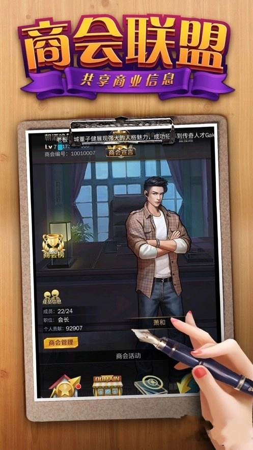 商战风云录最新免费版(3)