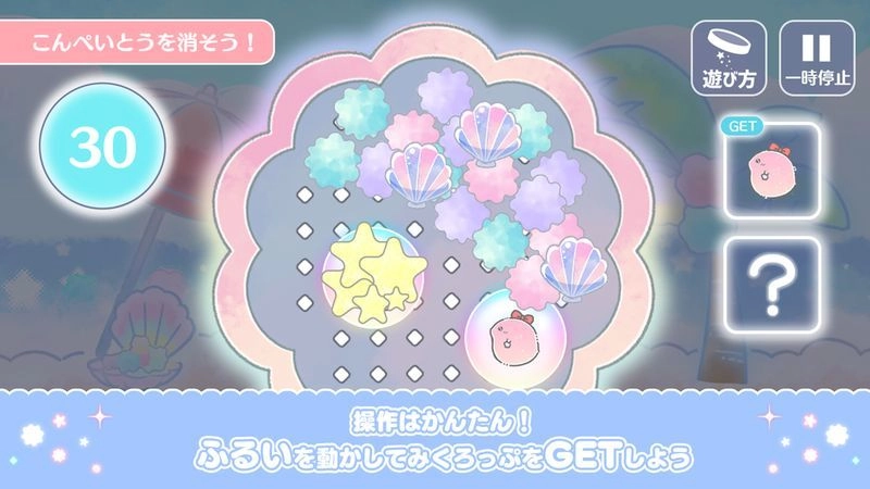 微生物游乐园(みくわん)