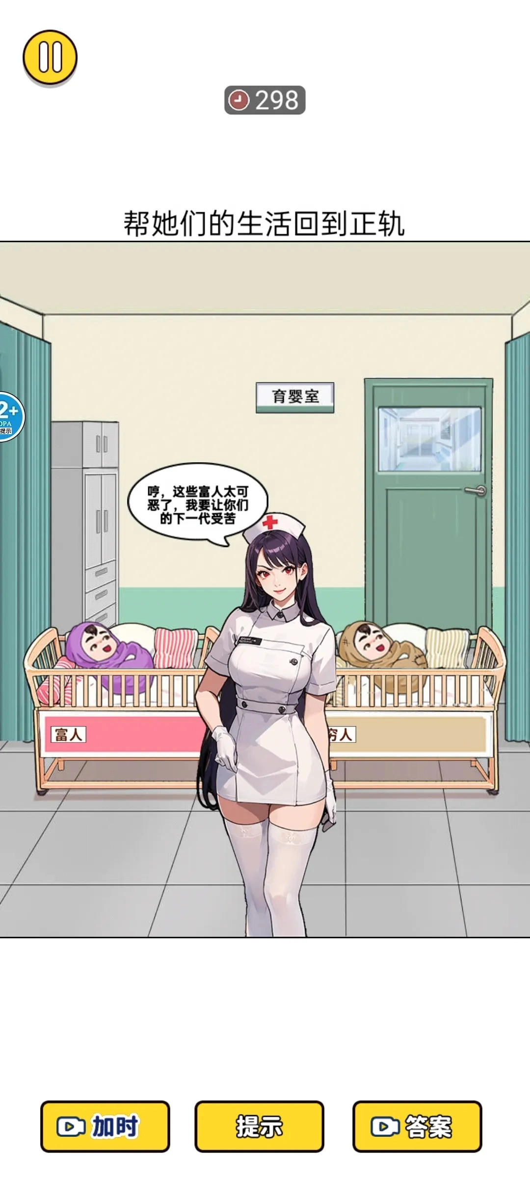 我要变成100斤小游戏(3)