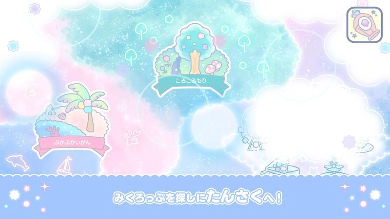 微生物游乐园(みくわん)