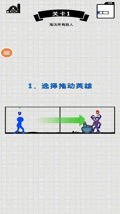 王者火柴人之战(3)