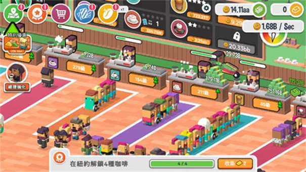 咖啡销售大亨-图2