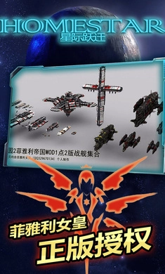 星际跃迁安卓版图2