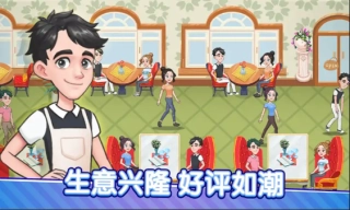 小镇餐厅2023图3