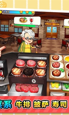 烹饪冒险国际服（CookingAdventure&trade;）