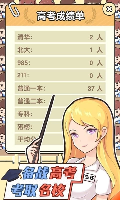 高考加油站1