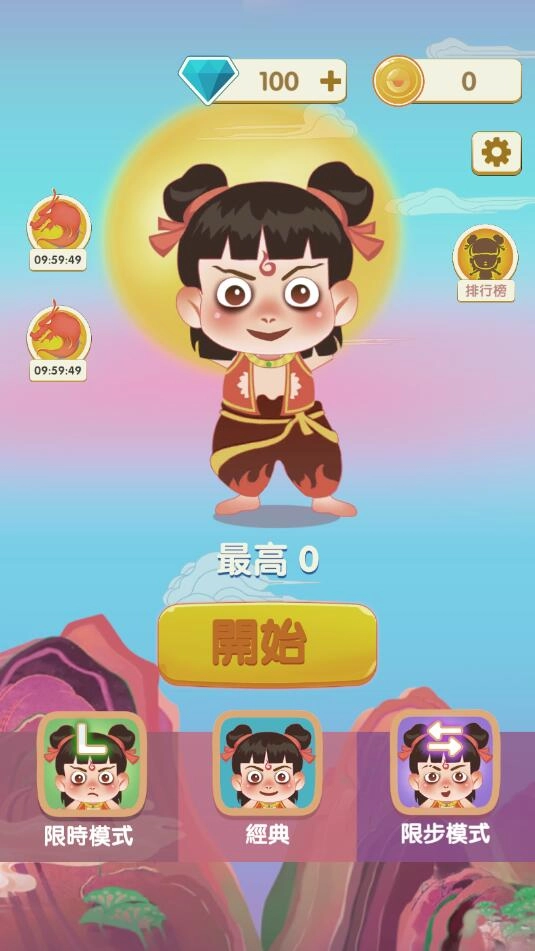 滑动消消爆1