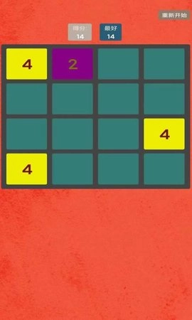 一起乐消消截图4