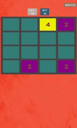 一起乐消消截图1