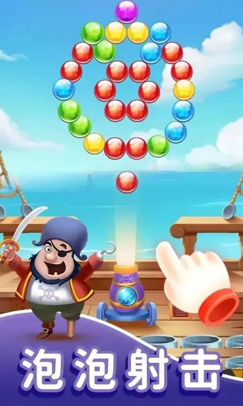 泡泡连珠射手图3